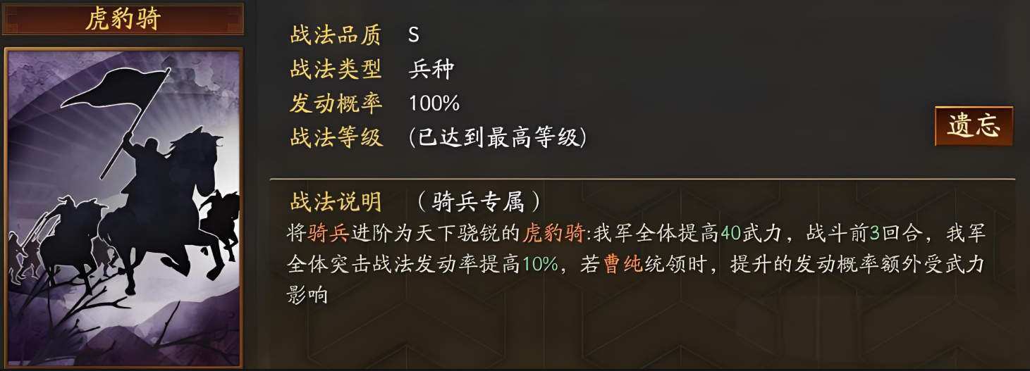 三国志战略版怎么发起决斗
