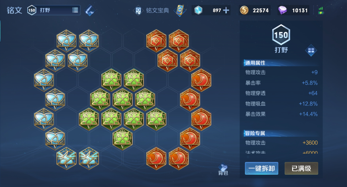 王者荣耀荆轲最强出装铭文是什么