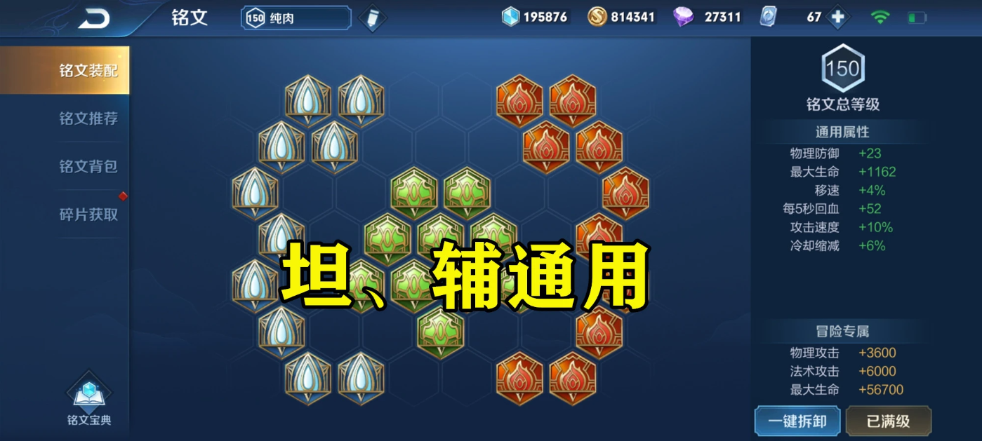 王者荣耀白起出怎么搭配