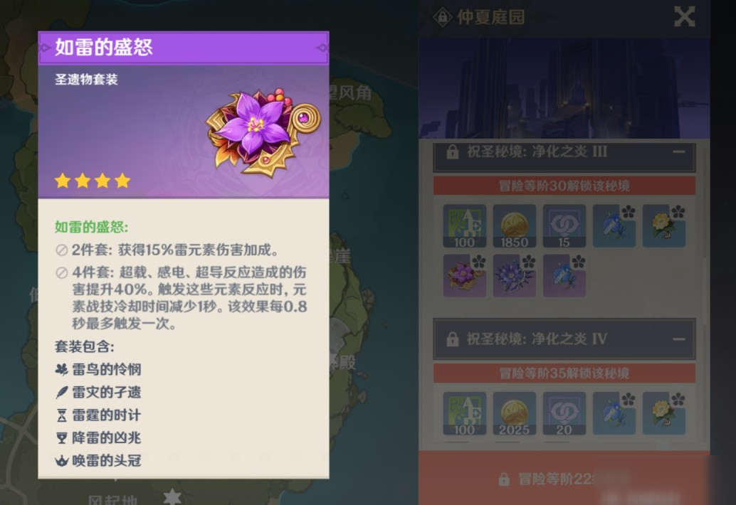 原神丽莎出什么圣遗物