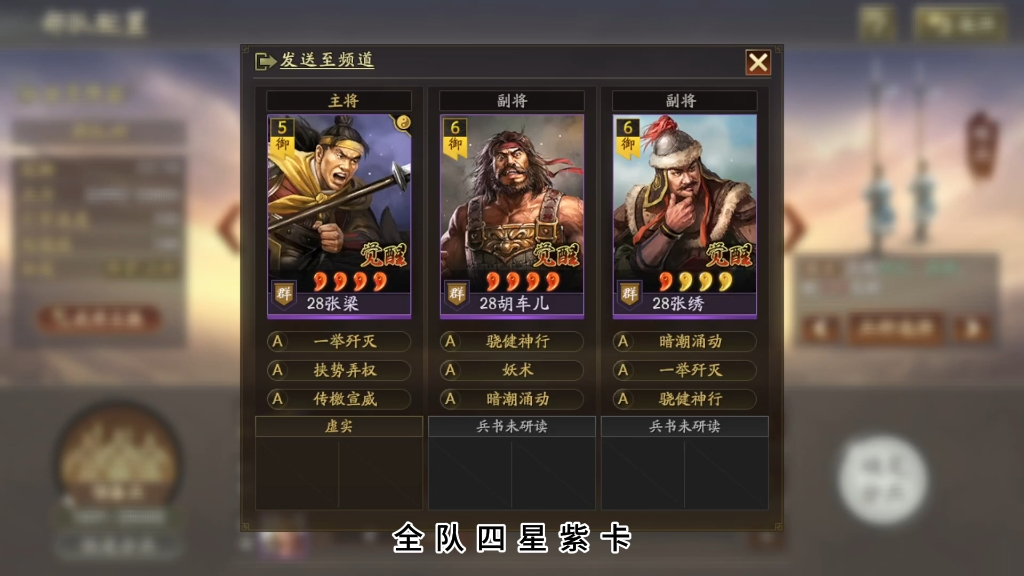 三国志战略版枪兵如何打爆头