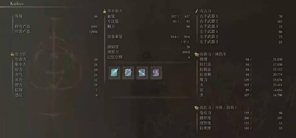 艾尔登法环先升级什么属性