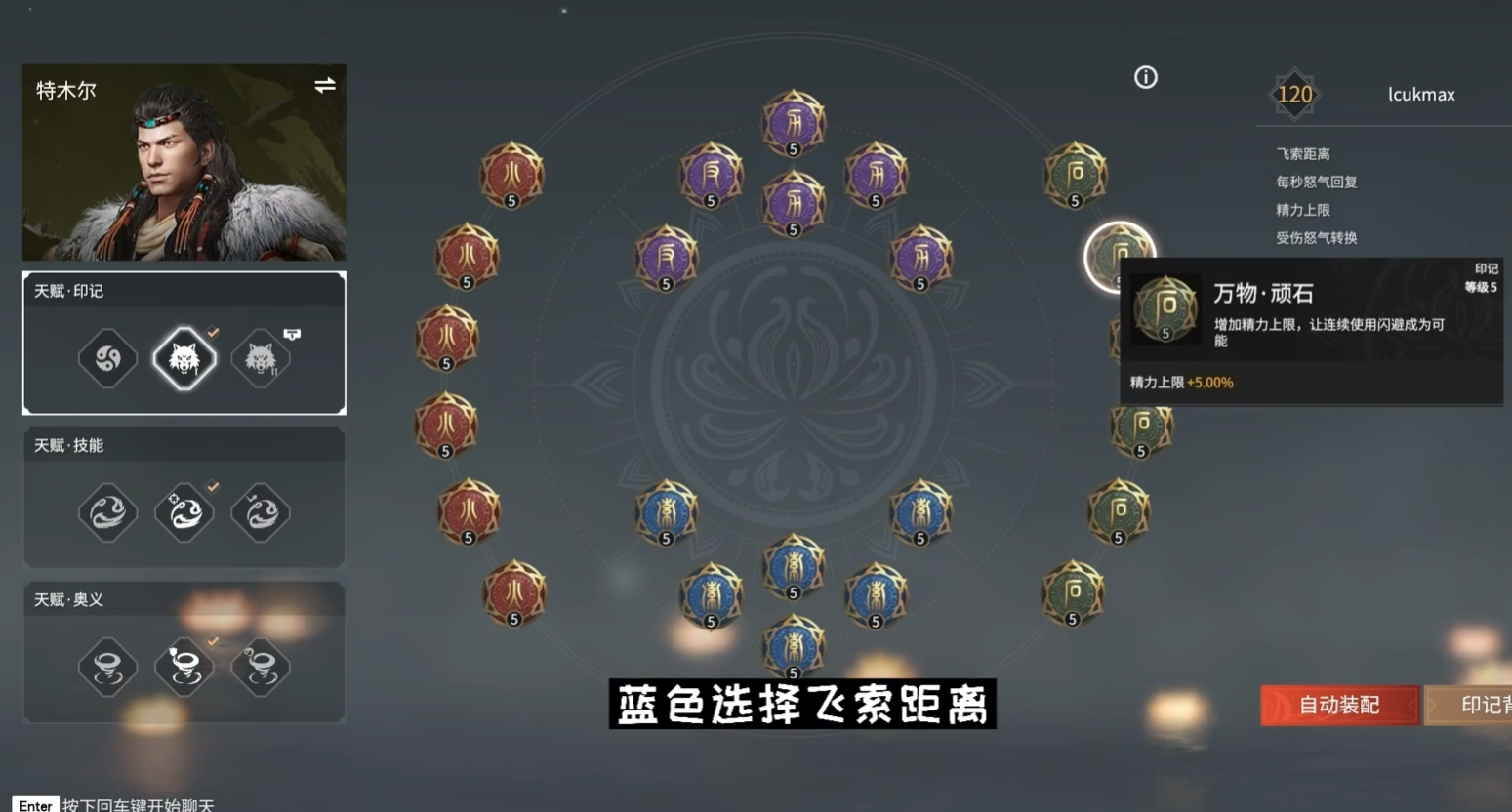 永劫无间天赋推荐什么
