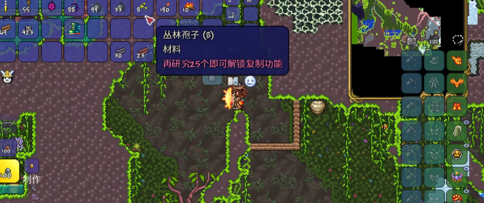 泰拉瑞亚藤蔓怎么获得