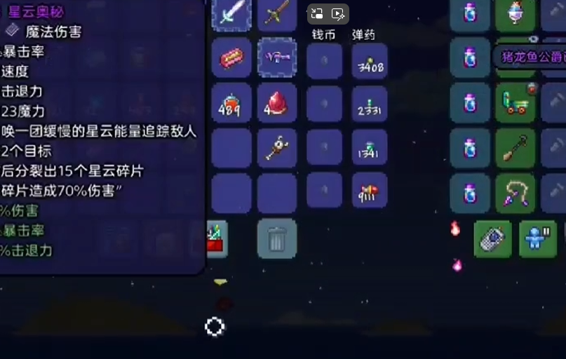 泰拉瑞亚法师毕业武器怎么做