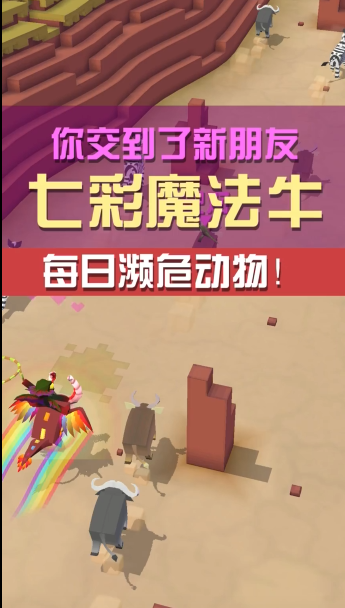 疯狂动物园如何捕捉濒危动物