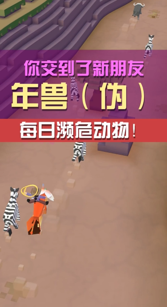 疯狂动物园如何捕捉濒危动物