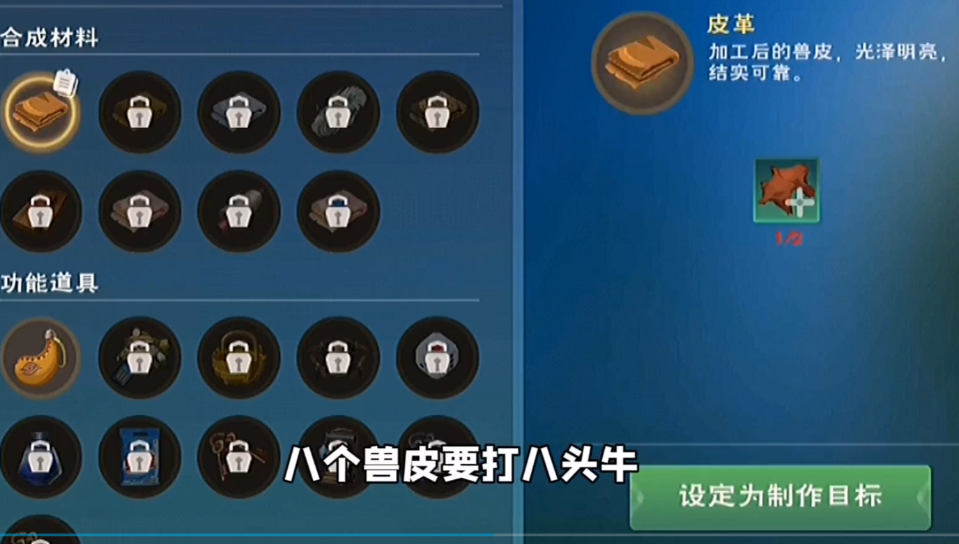 创造与魔法皮革怎么获得