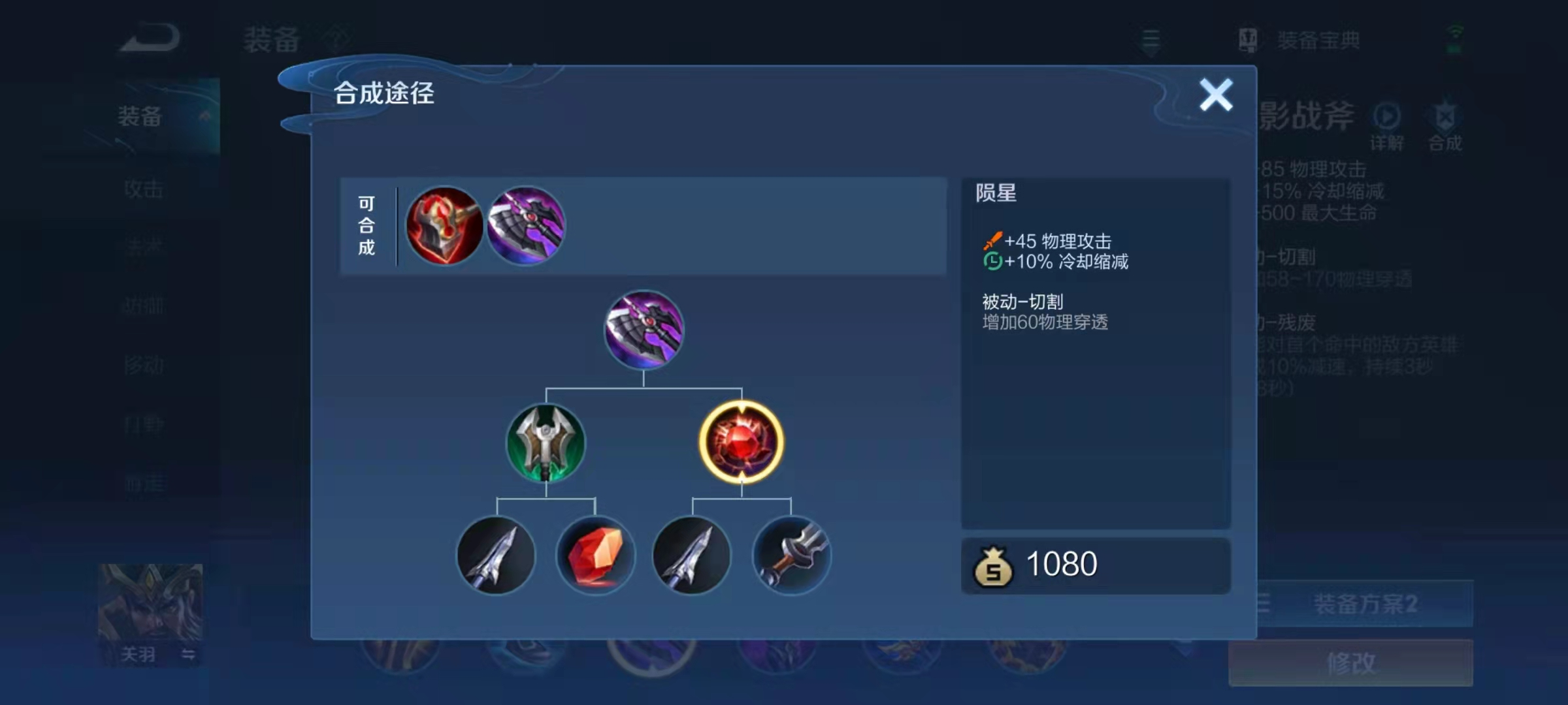 王者荣耀云中君出cd装出什么