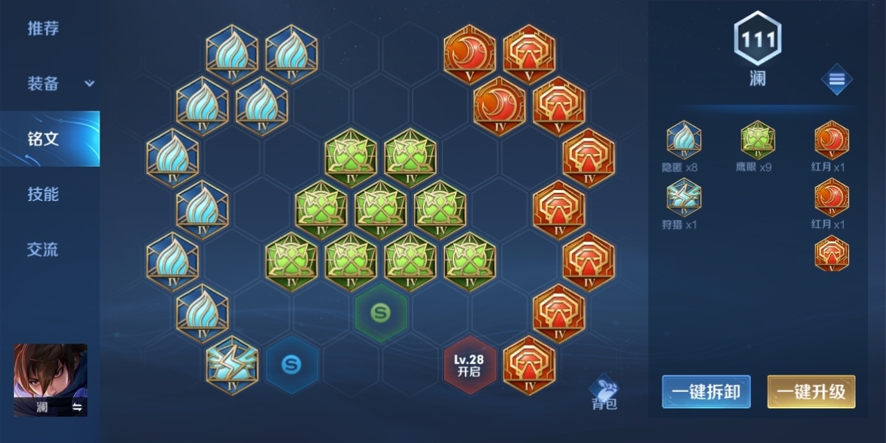 王者荣耀金蝉出装是什么