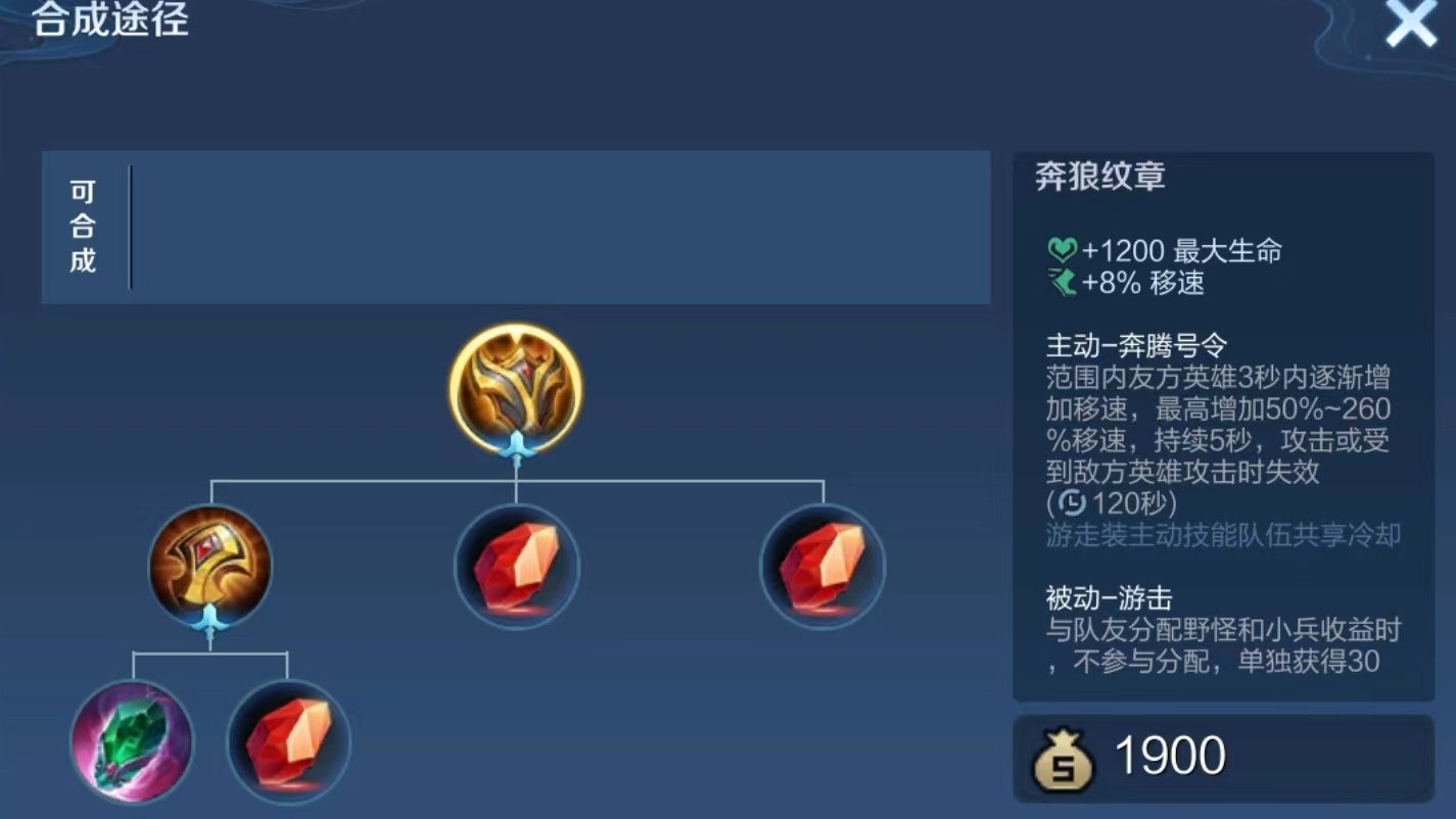 王者荣耀墨子辅助出装有哪些推荐
