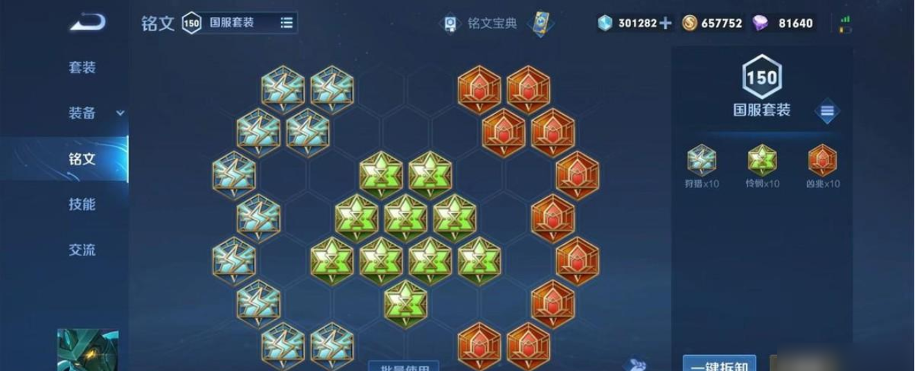 王者荣耀墨子辅助出装有哪些推荐