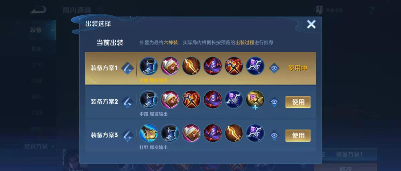 王者荣耀司马懿最强出装铭文是什么