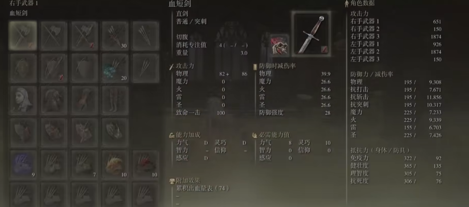 艾尔登法环匕首流派怎么加点