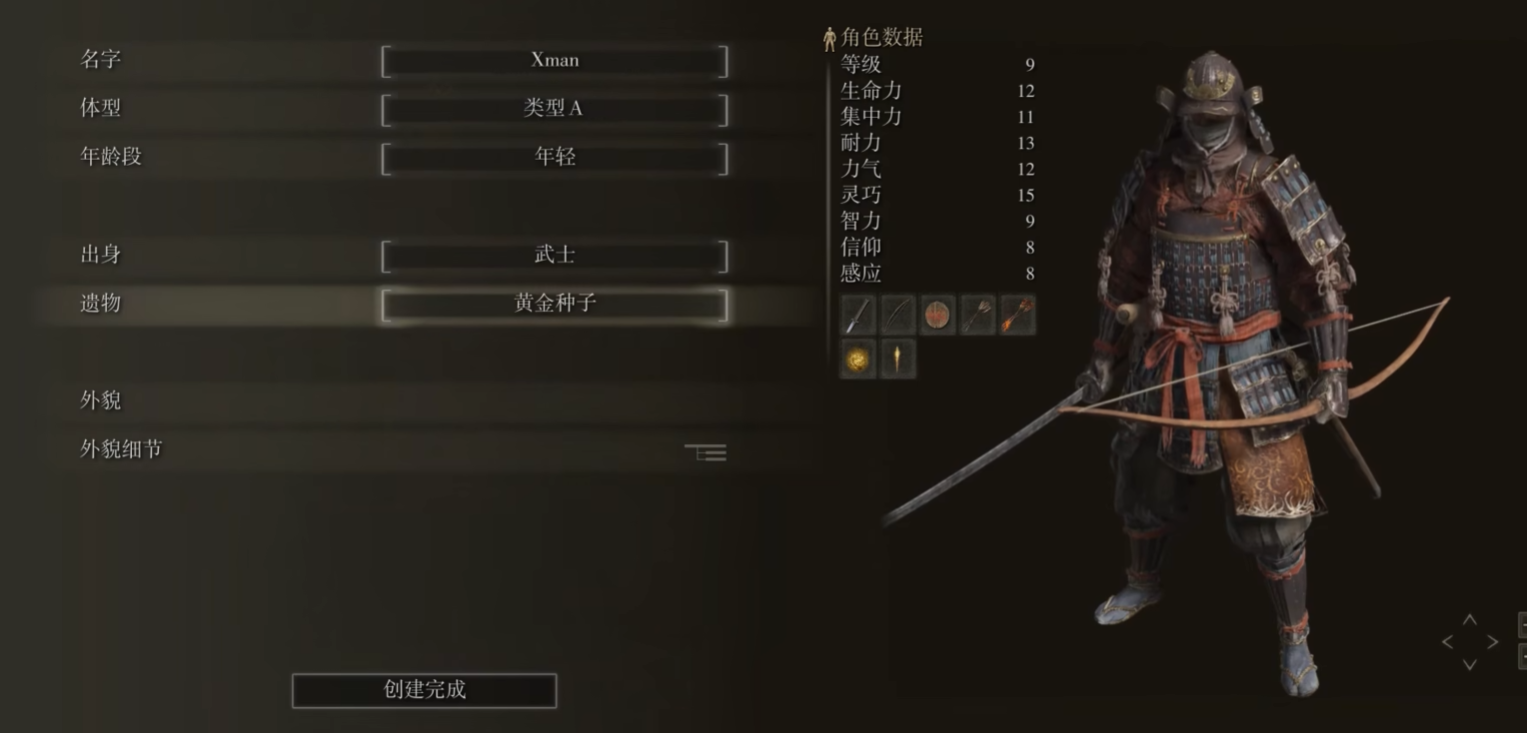 艾尔登法环表现突出的职业有哪些