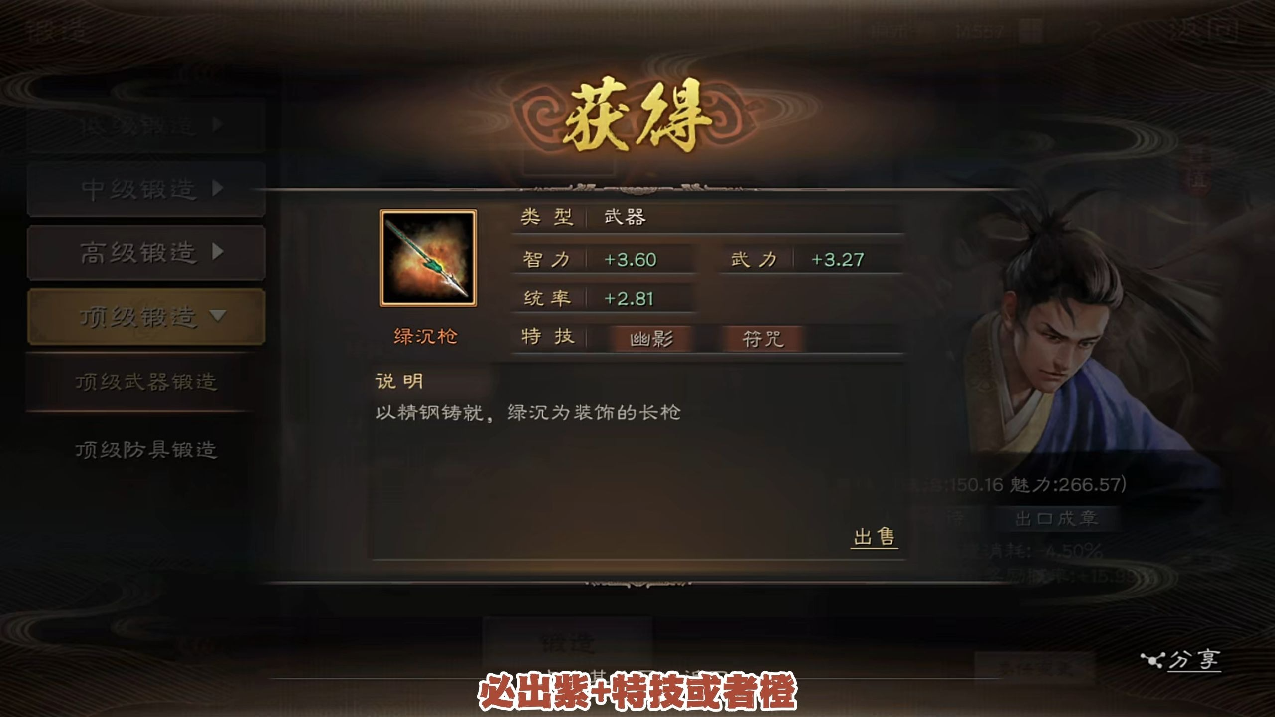 三国志战略版武器怎么才有特技