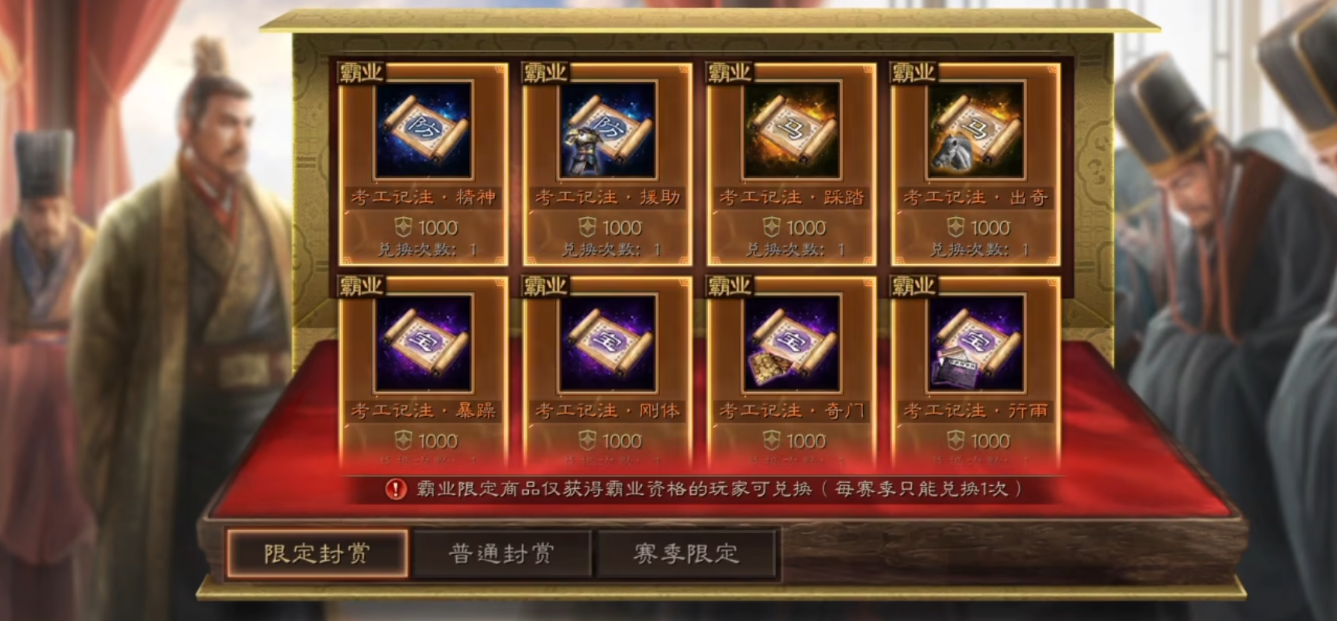 三国志战略版s3功勋优先换什么