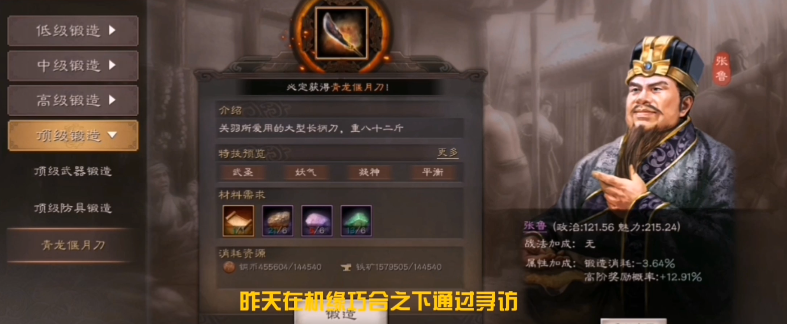 三国志战略版武器怎么才有特技