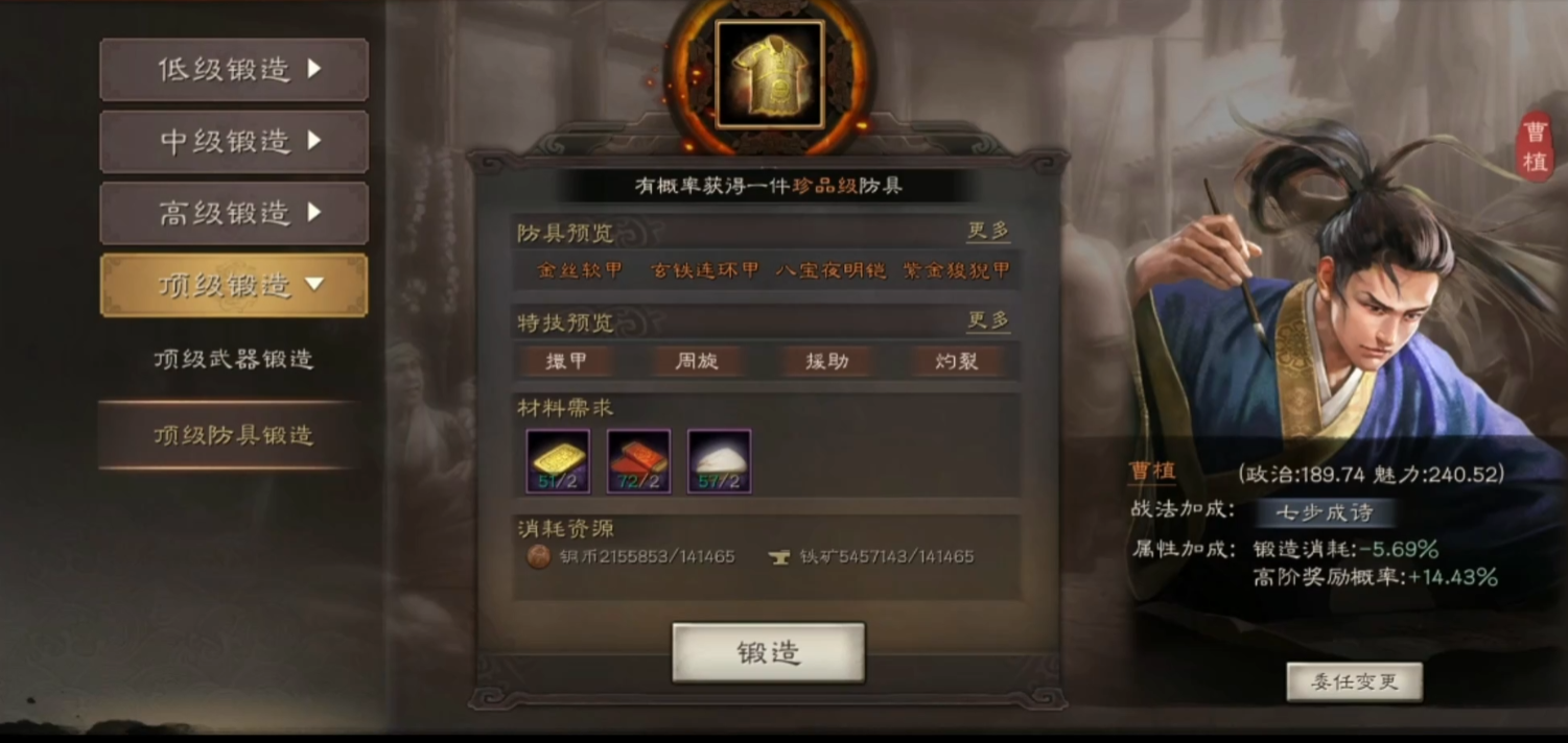 三国志战略版八宝都有什么