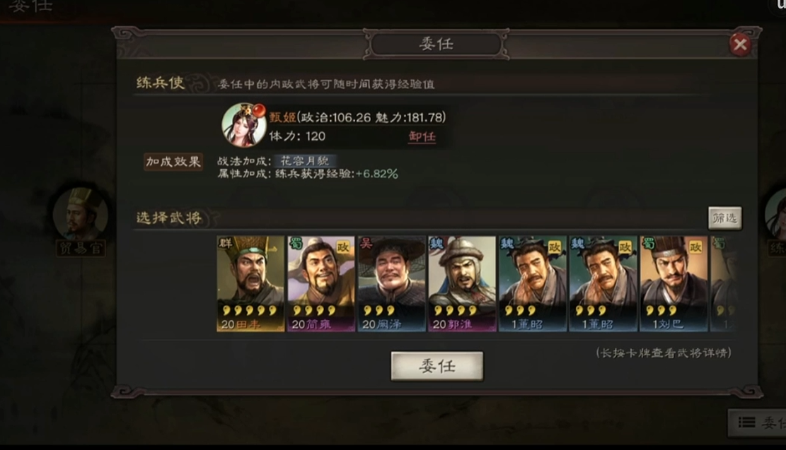 三国志战略版练兵加什么点