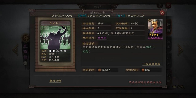 三国志战略版纪灵加什么点