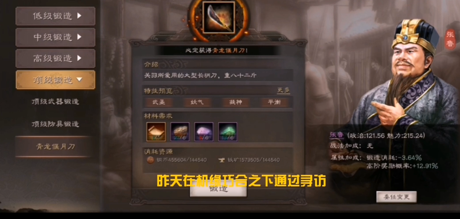 三国志战略版装备如何增加伤害