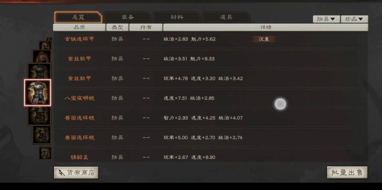 三国志战略版装备如何增加伤害