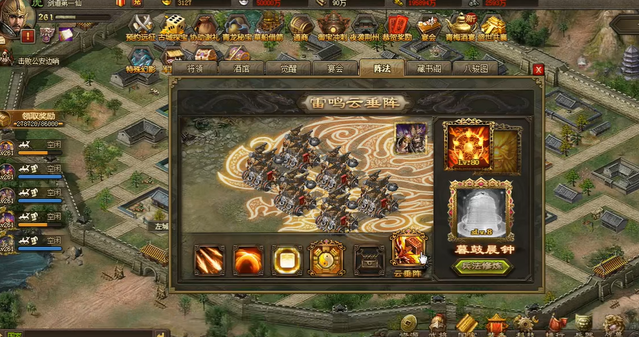 攻城掠地变阵怎么破阵