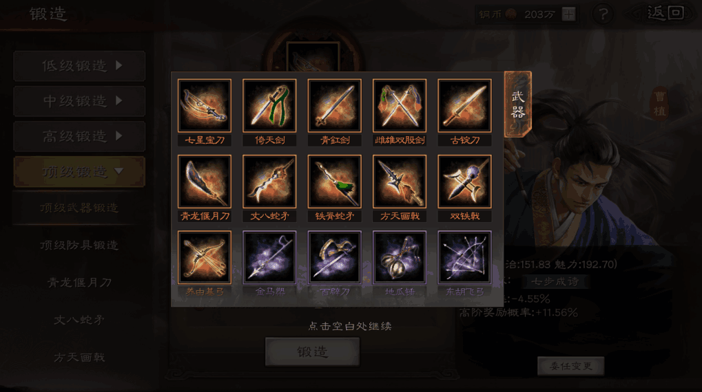 三国志战略版装备如何增加伤害
