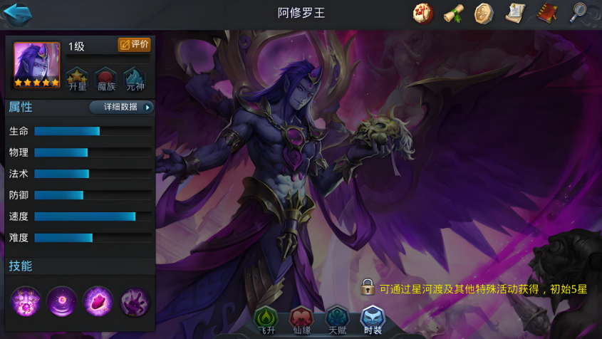 乱斗西游2伏羲怎么打 乱斗西游2伏羲怎么打