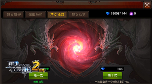 全民奇迹法师符文怎么搭配