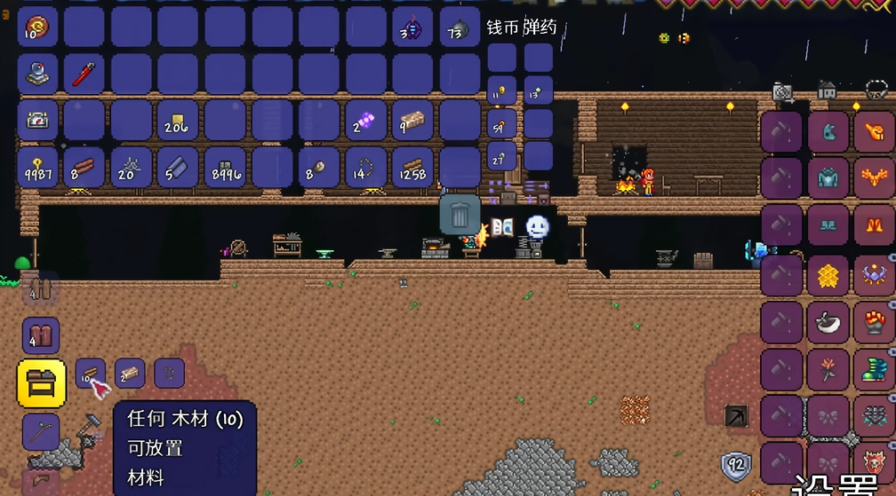 泰拉瑞亚用什么合成装备 泰拉瑞亚用什么合成装备