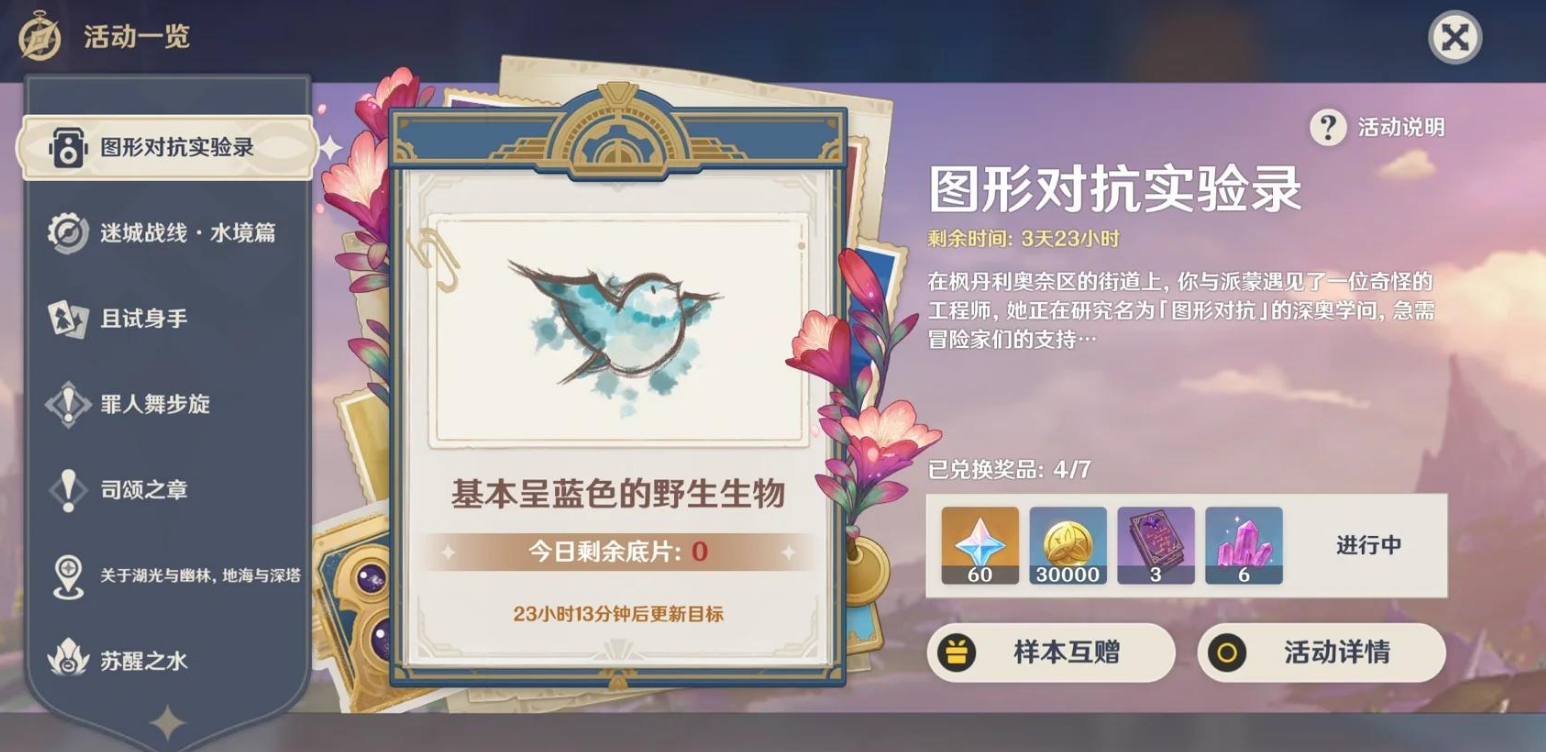 原神如何将东西交给香菱