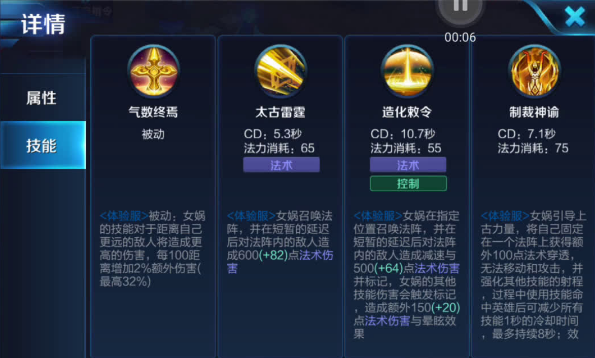王者荣耀女娲出装有哪些推荐