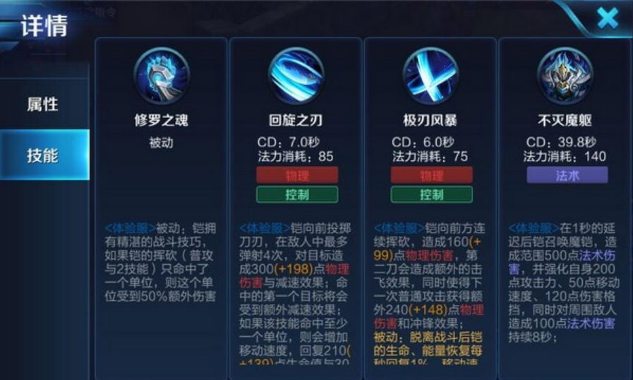 王者荣耀凯怎么出装