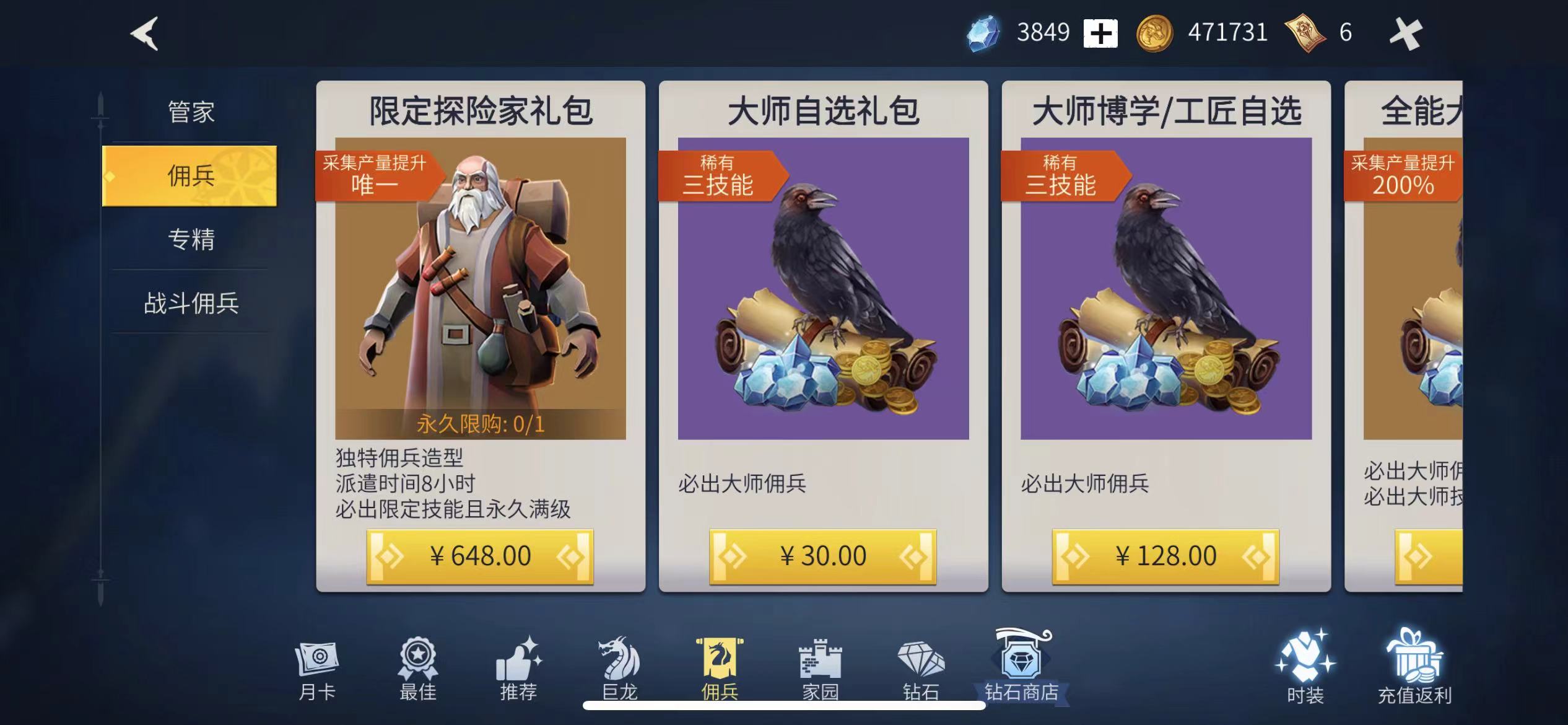 冰原守卫者佣兵怎么附加多条特殊属性