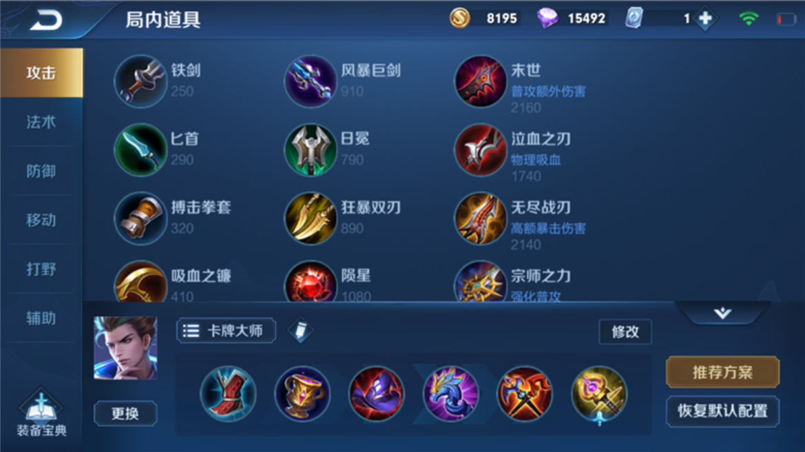 王者荣耀狄仁杰出装是什么
