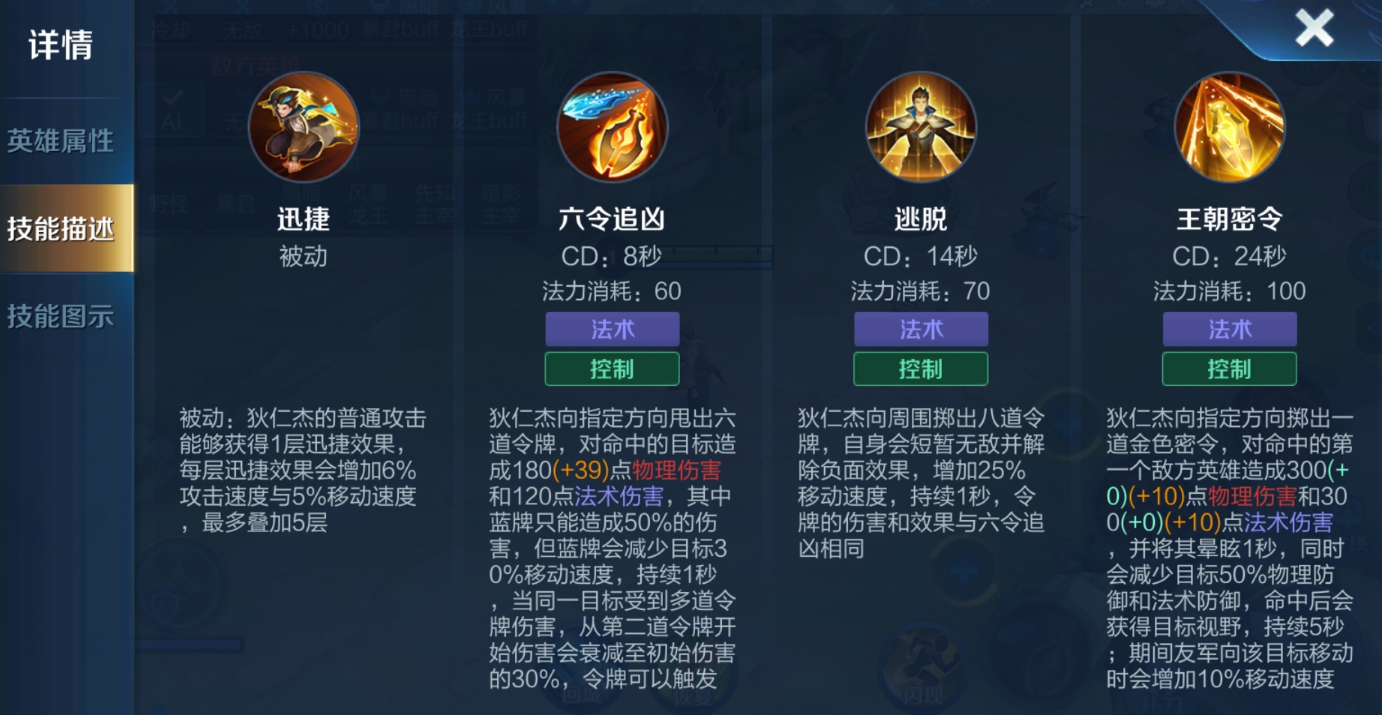 王者荣耀狄仁杰出装是什么