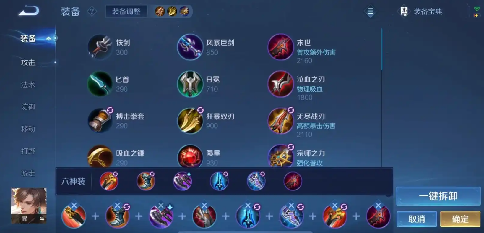 王者荣耀暃吸血出装怎么出