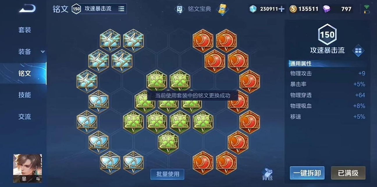 王者荣耀暃吸血出装怎么出