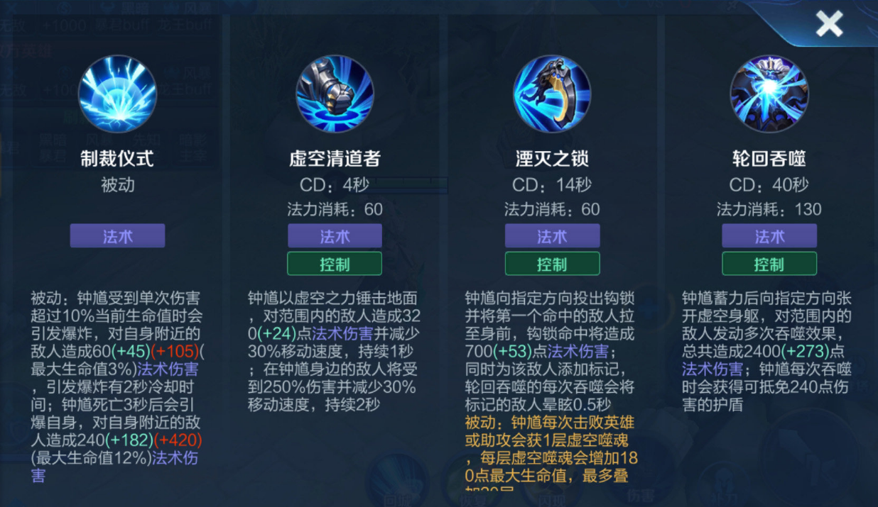 王者荣耀钟馗出装铭文是什么