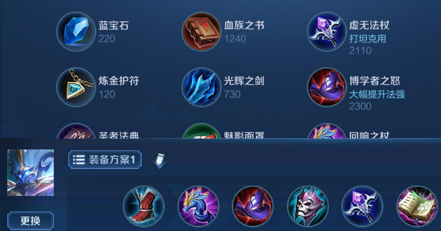 王者荣耀钟馗出装铭文是什么
