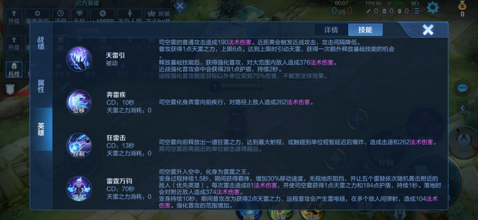 王者荣耀司空震出什么装