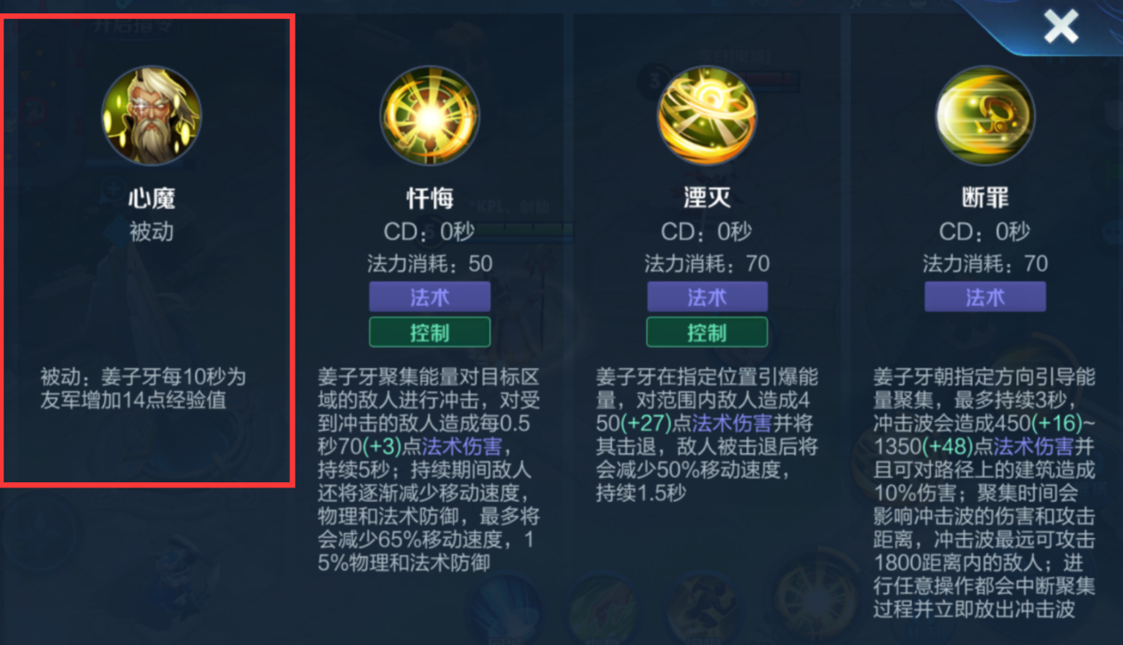 王者荣耀姜子牙怎么出装