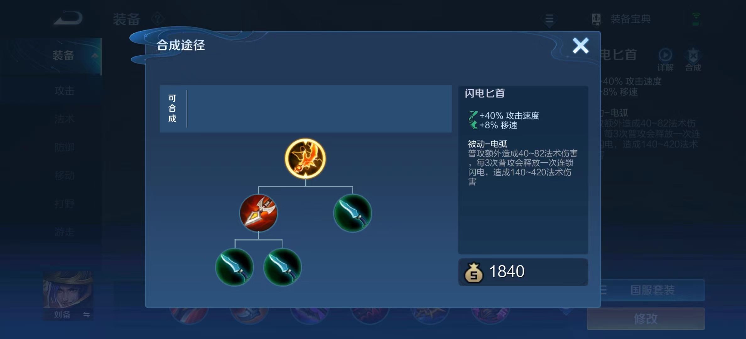 王者荣耀梦琪半ap半ad出装怎么出