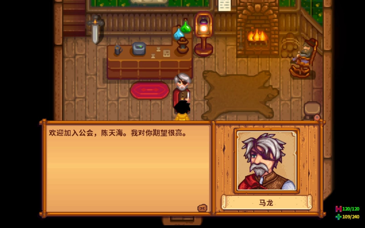 星露谷物语马龙在哪