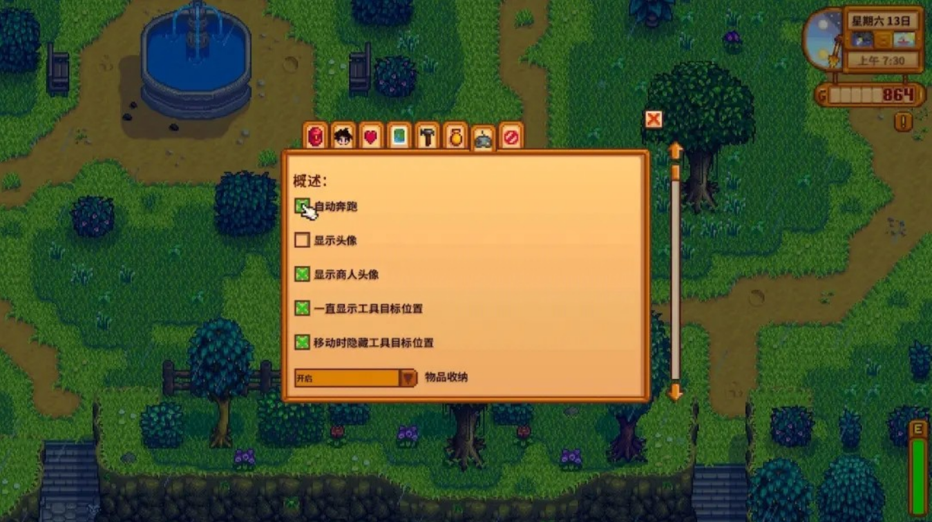 星露谷物语马龙在哪