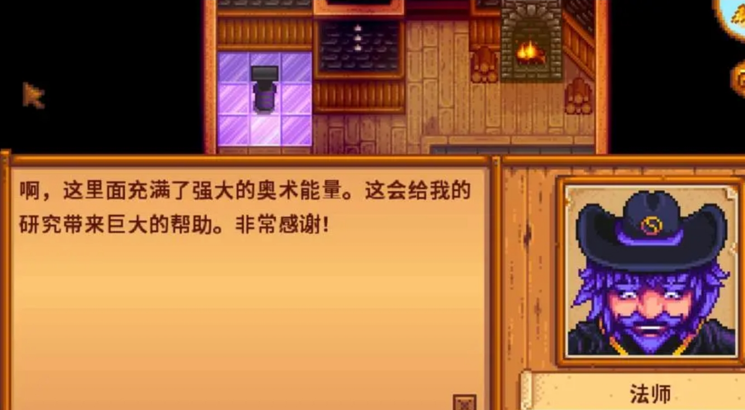 星露谷物语黑暗护符任务怎么触发