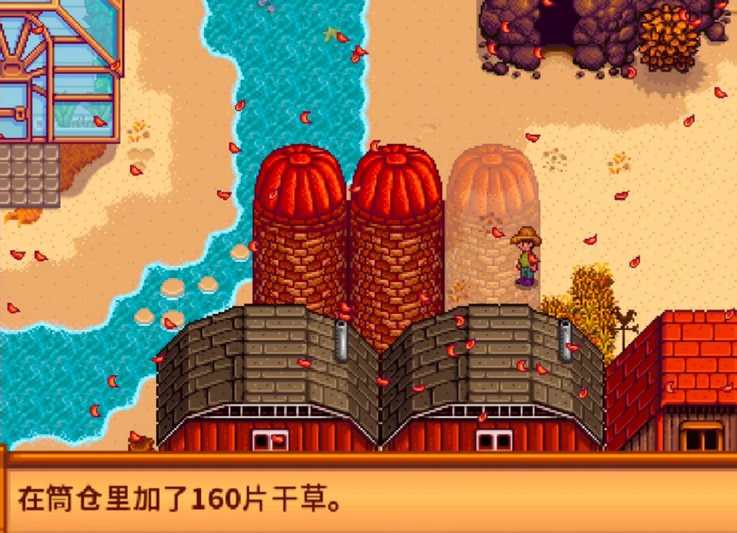 星露谷物语干草怎么获得