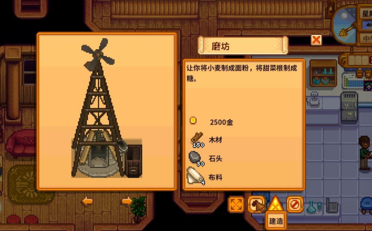星露谷物语醋大米怎么获得